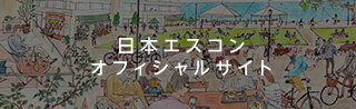 日本エスコンオフィシャルサイト
