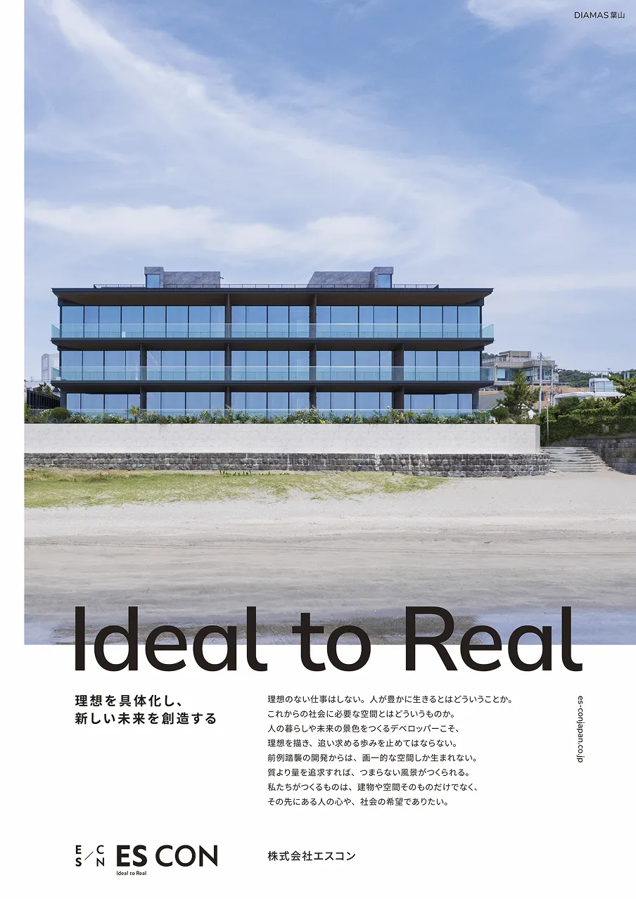 理想を具現化し、新しい未来を創造する